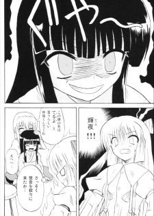 (Reitaisai 3) [Takakuya (Takaku Toshihiko)] Touhou Youjo Ranbu 6 (Touhou Project) - page 33