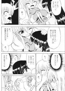 (Reitaisai 3) [Takakuya (Takaku Toshihiko)] Touhou Youjo Ranbu 6 (Touhou Project) - page 35