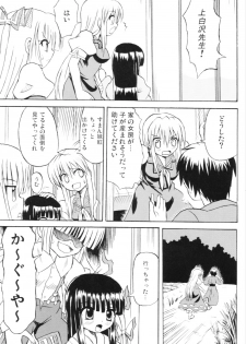 (Reitaisai 3) [Takakuya (Takaku Toshihiko)] Touhou Youjo Ranbu 6 (Touhou Project) - page 36