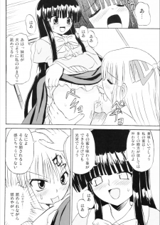 (Reitaisai 3) [Takakuya (Takaku Toshihiko)] Touhou Youjo Ranbu 6 (Touhou Project) - page 39