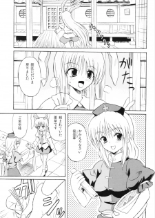 (Reitaisai 3) [Takakuya (Takaku Toshihiko)] Touhou Youjo Ranbu 6 (Touhou Project) - page 4