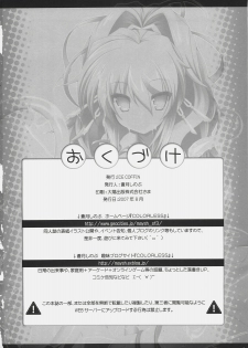 (C72) [ICE COFFIN (Aotsuki Shinobu)] Einst to Issho (Super Robot Wars) - page 17