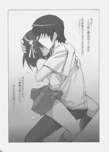 (C70) [Poyopacho (UmiUshi)] Poyopacho DESHO (The Melancholy of Haruhi Suzumiya) - page 23