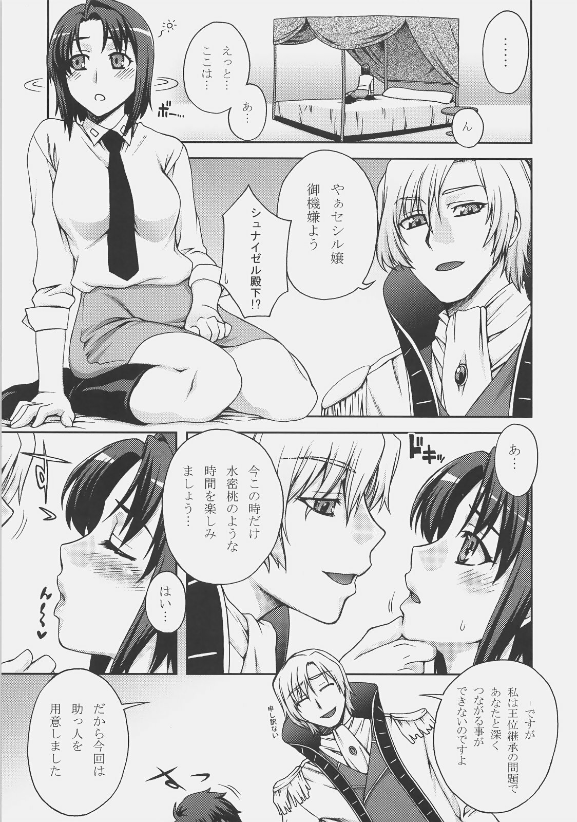 (C72) [Kabayakiya (Unagimaru)] L&G - Ladies & Gentlemen (CODE GEASS: Lelouch of the Rebellion) page 10 full