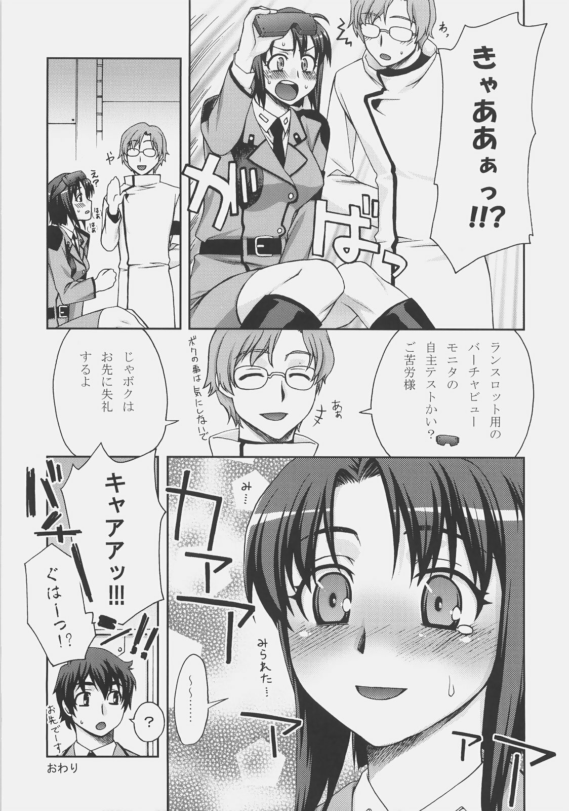 (C72) [Kabayakiya (Unagimaru)] L&G - Ladies & Gentlemen (CODE GEASS: Lelouch of the Rebellion) page 16 full
