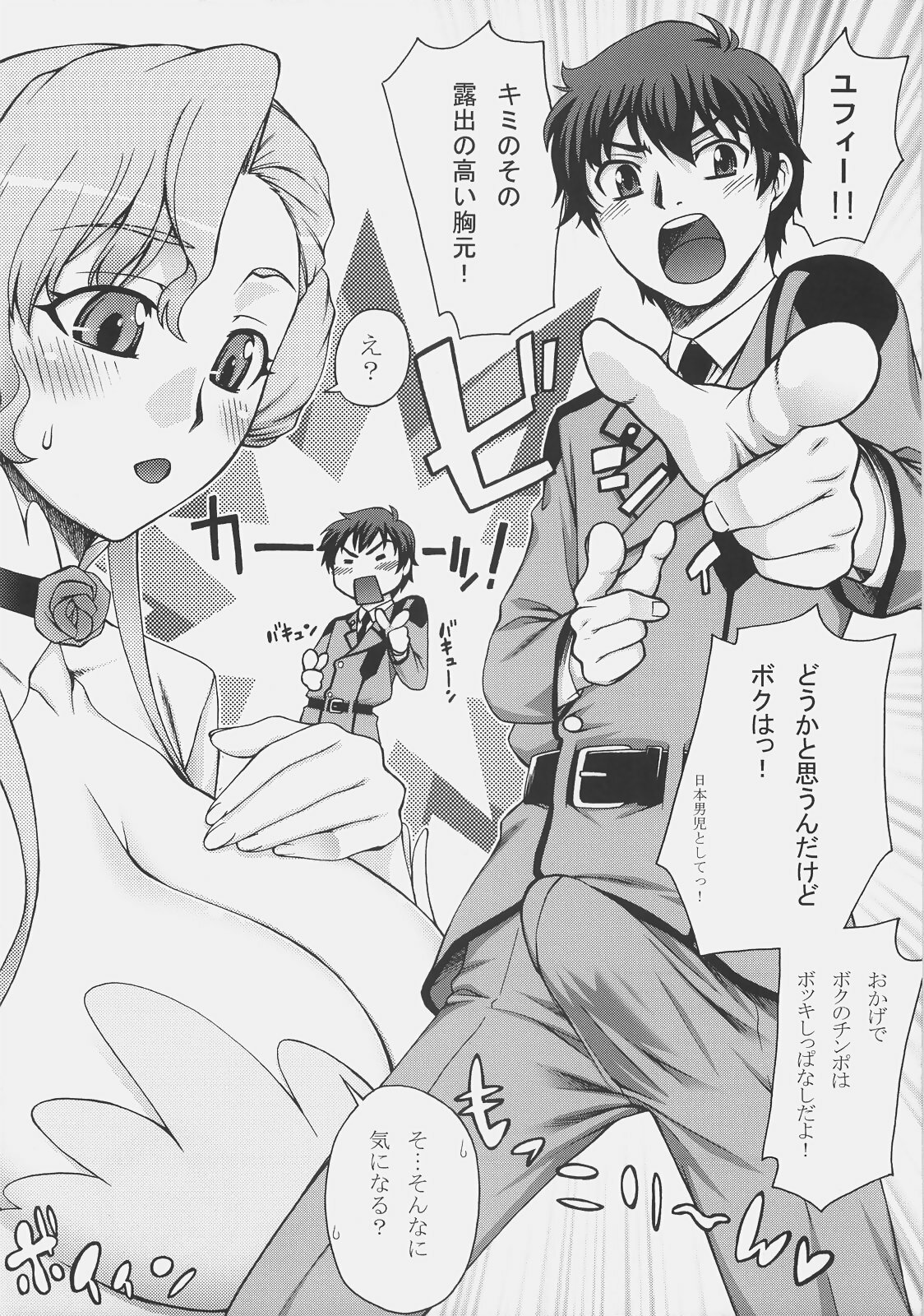 (C72) [Kabayakiya (Unagimaru)] L&G - Ladies & Gentlemen (CODE GEASS: Lelouch of the Rebellion) page 3 full