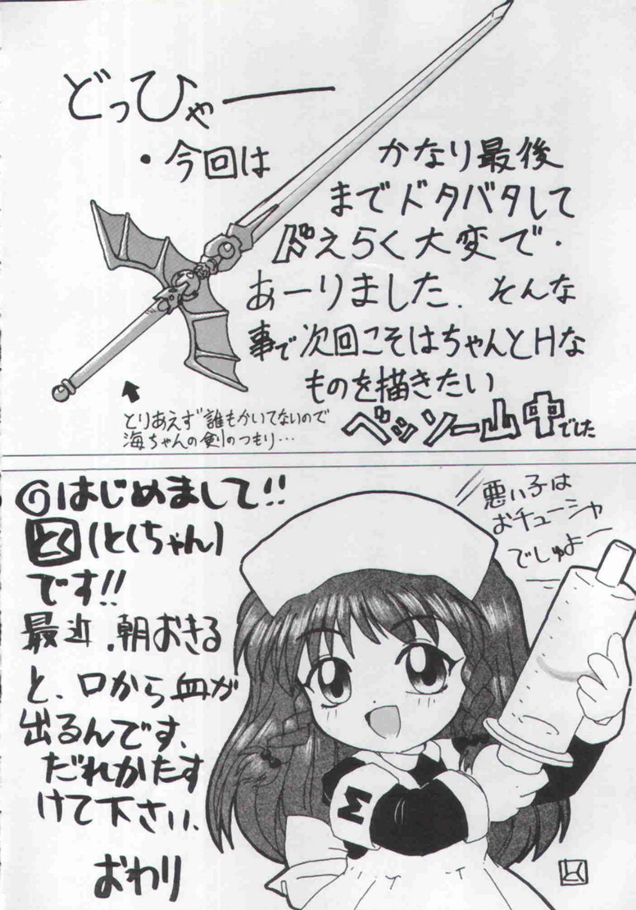 (CR17) [Nawanoren (Various)] NN Magic Knight (Magic Knight Rayearth) page 33 full