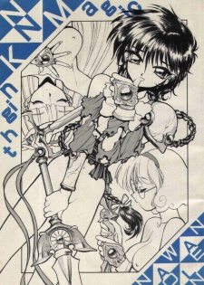 (CR17) [Nawanoren (Various)] NN Magic Knight (Magic Knight Rayearth)