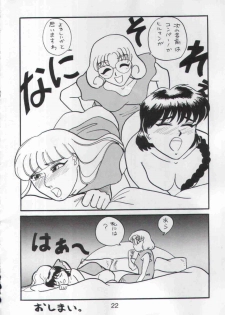 (CR17) [Nawanoren (Various)] NN Magic Knight (Magic Knight Rayearth) - page 21