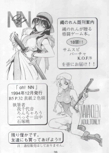 (CR17) [Nawanoren (Various)] NN Magic Knight (Magic Knight Rayearth) - page 38