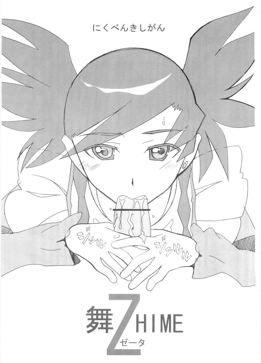 (SC31) [AB NORMAL (NEW AB)] Aido 36 Shinya 1:30 kara no Yome (Magikano, Gokujou Seitokai, My-Otome) page 12 full