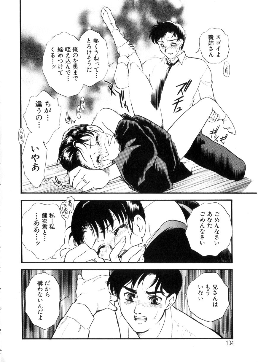 [Fujii Akiko, Akiyama Michio] Hitozuma Moyou 3 Midarezuma page 104 full