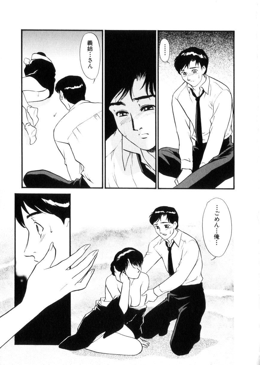 [Fujii Akiko, Akiyama Michio] Hitozuma Moyou 3 Midarezuma page 109 full