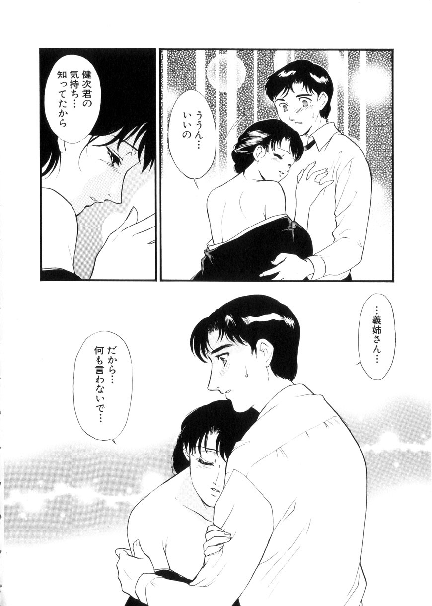 [Fujii Akiko, Akiyama Michio] Hitozuma Moyou 3 Midarezuma page 110 full
