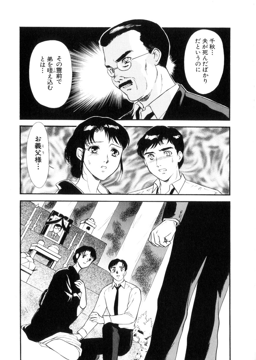 [Fujii Akiko, Akiyama Michio] Hitozuma Moyou 3 Midarezuma page 113 full