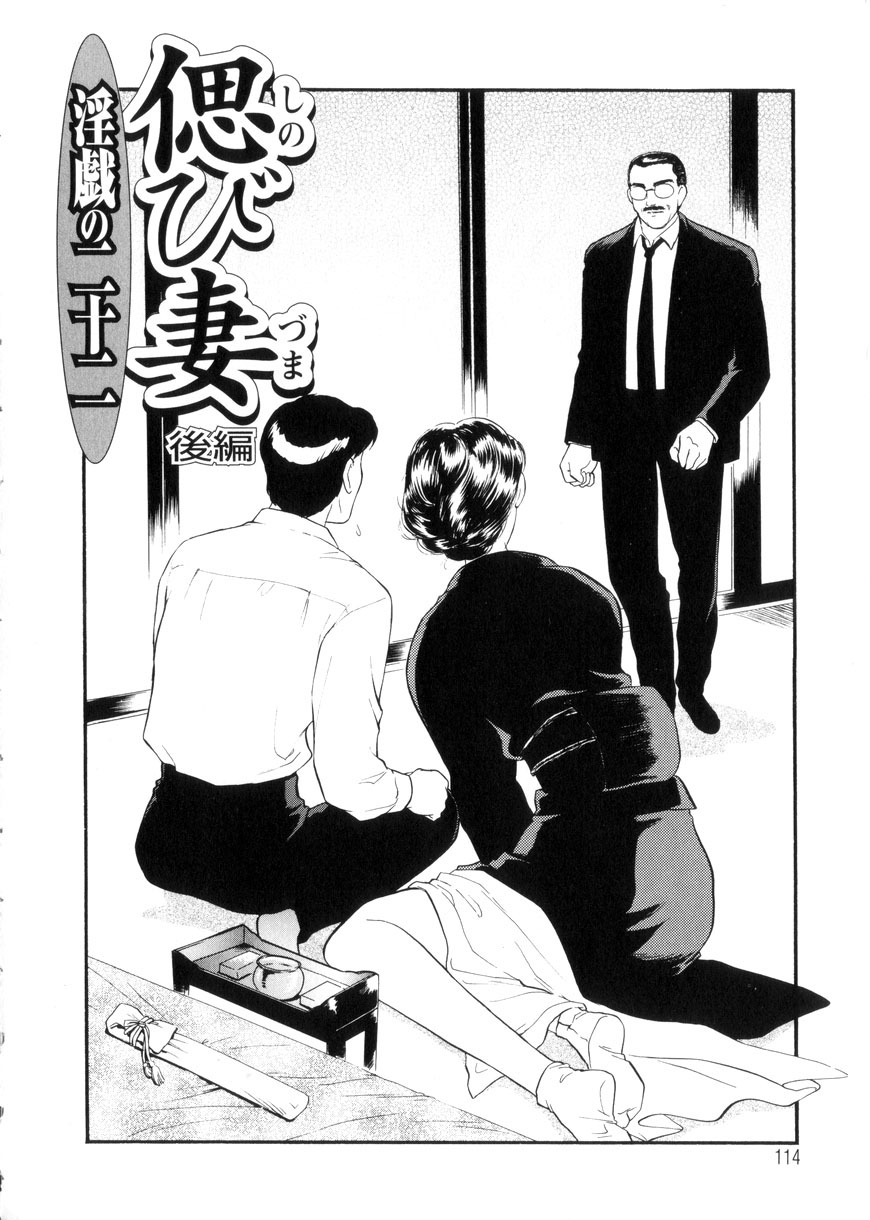 [Fujii Akiko, Akiyama Michio] Hitozuma Moyou 3 Midarezuma page 114 full
