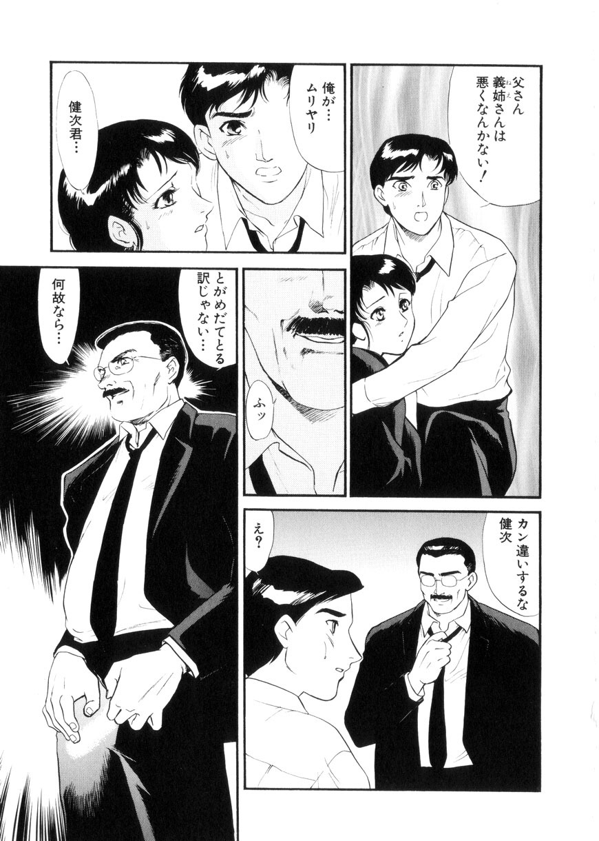 [Fujii Akiko, Akiyama Michio] Hitozuma Moyou 3 Midarezuma page 115 full