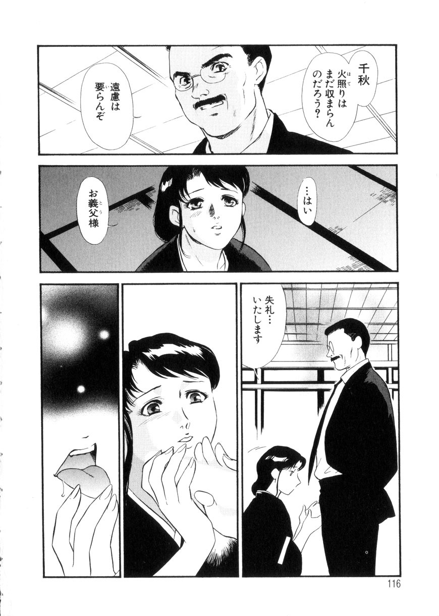 [Fujii Akiko, Akiyama Michio] Hitozuma Moyou 3 Midarezuma page 116 full