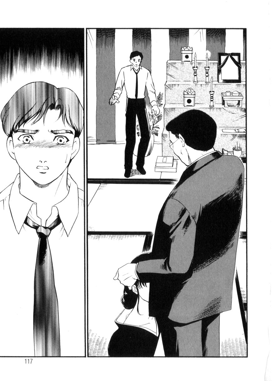 [Fujii Akiko, Akiyama Michio] Hitozuma Moyou 3 Midarezuma page 117 full