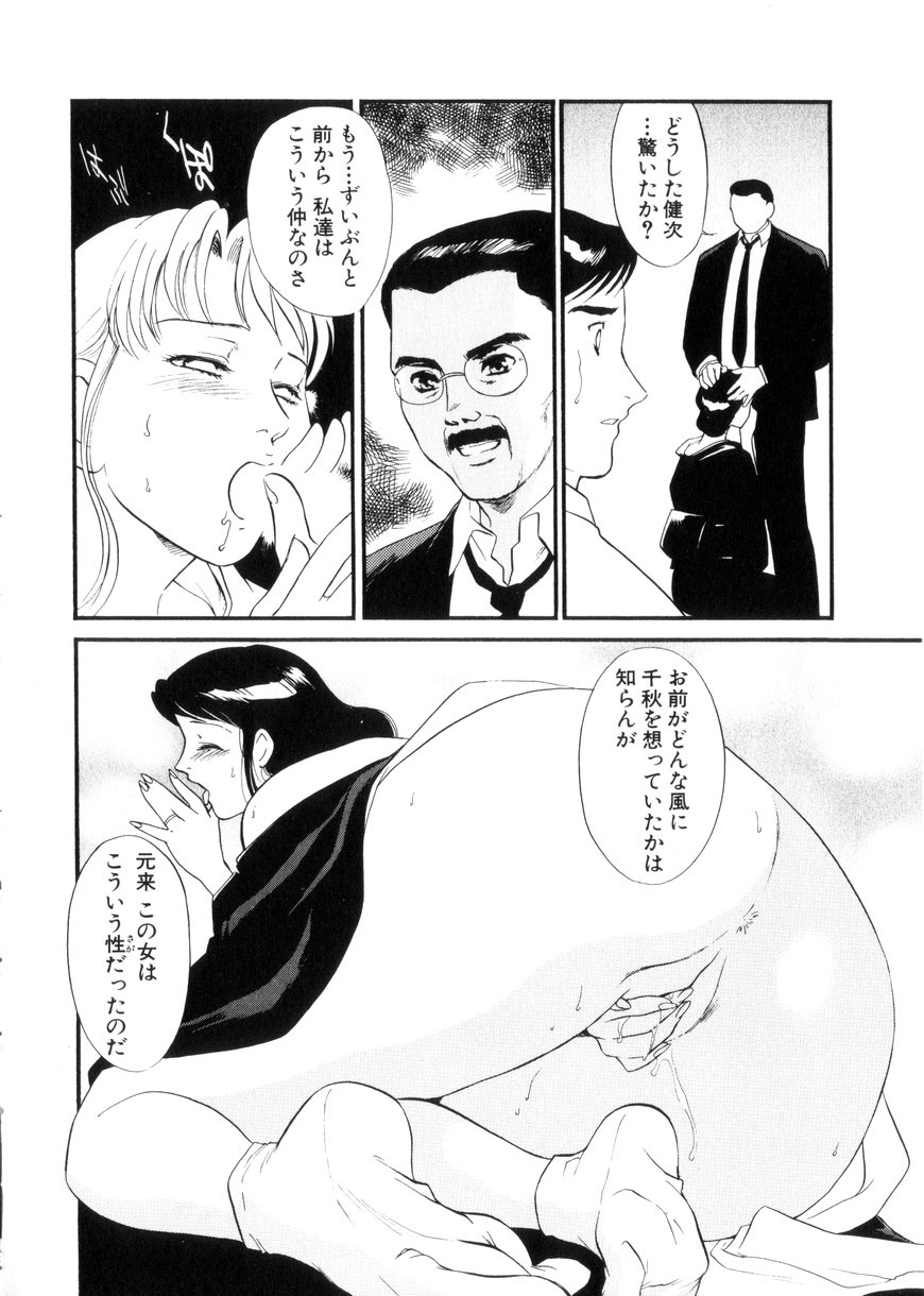 [Fujii Akiko, Akiyama Michio] Hitozuma Moyou 3 Midarezuma page 118 full