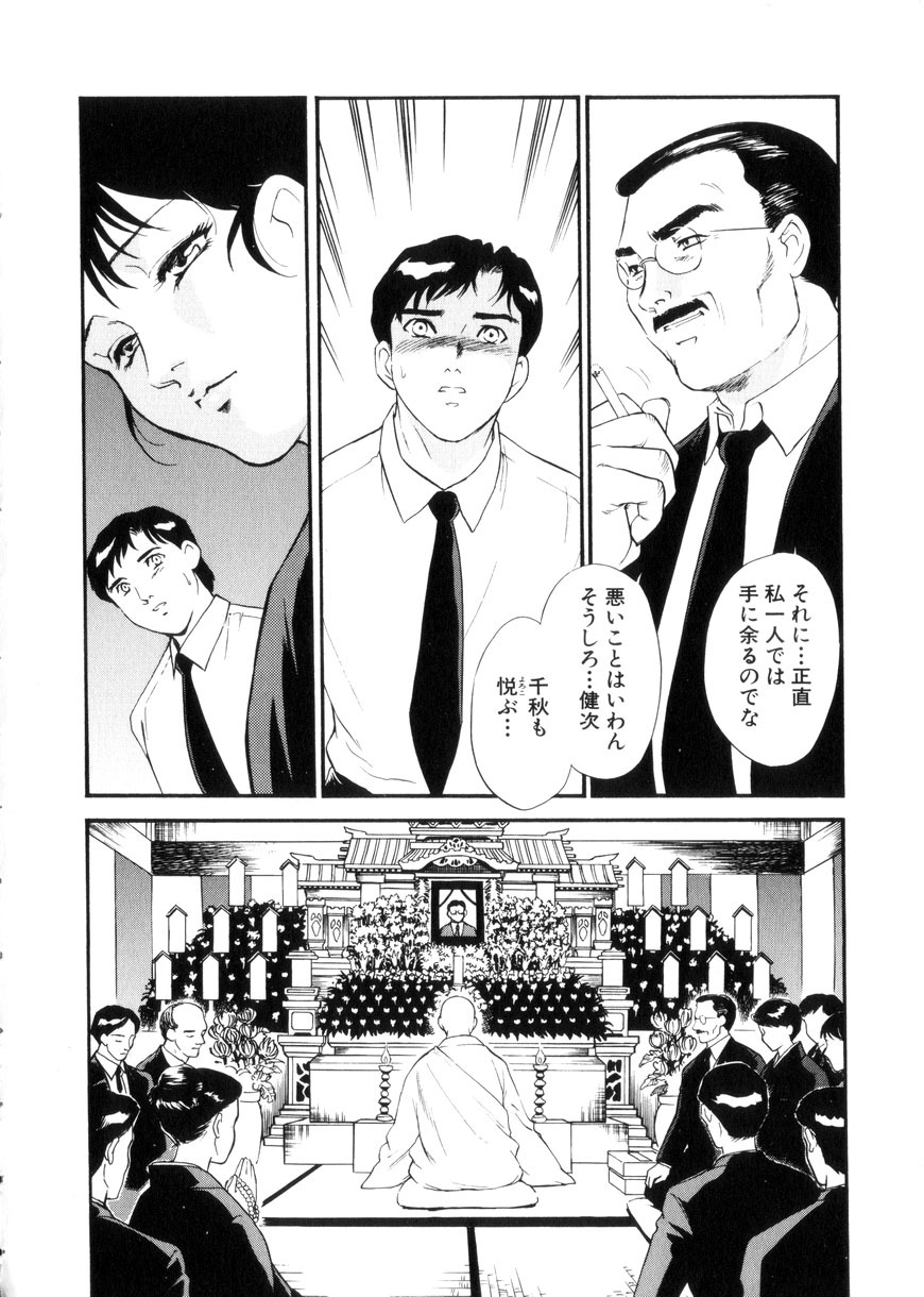 [Fujii Akiko, Akiyama Michio] Hitozuma Moyou 3 Midarezuma page 130 full