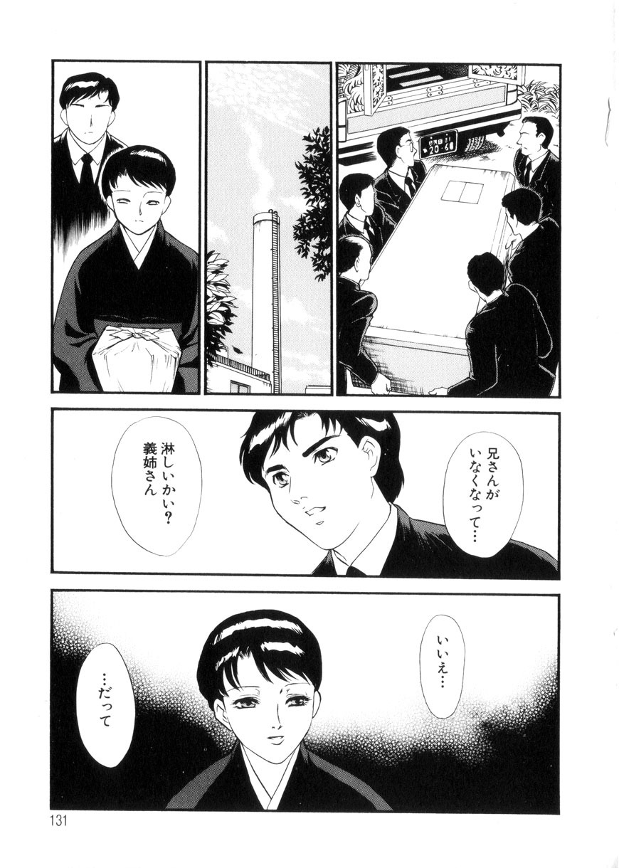 [Fujii Akiko, Akiyama Michio] Hitozuma Moyou 3 Midarezuma page 131 full