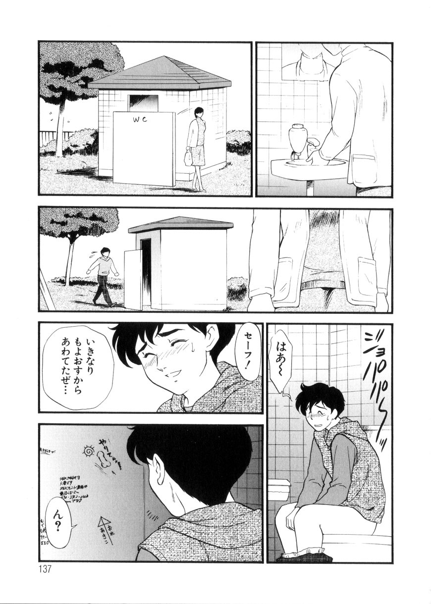 [Fujii Akiko, Akiyama Michio] Hitozuma Moyou 3 Midarezuma page 137 full