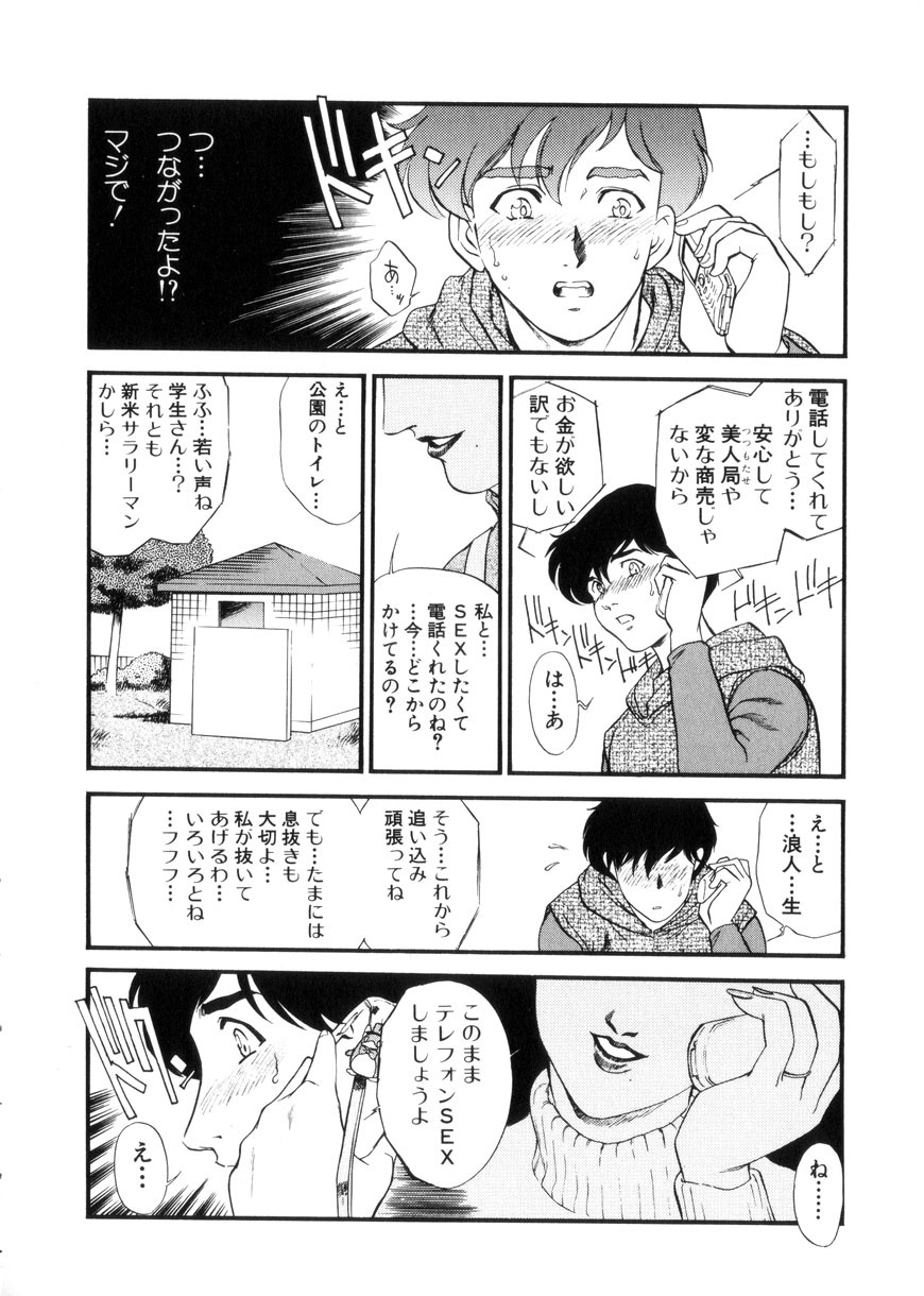 [Fujii Akiko, Akiyama Michio] Hitozuma Moyou 3 Midarezuma page 140 full
