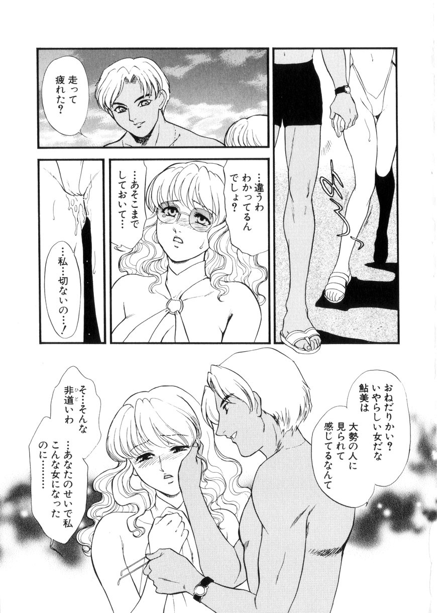 [Fujii Akiko, Akiyama Michio] Hitozuma Moyou 3 Midarezuma page 67 full