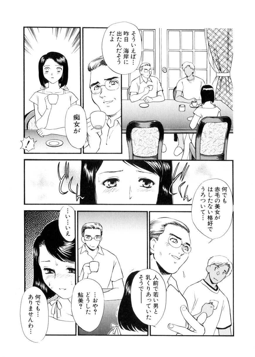 [Fujii Akiko, Akiyama Michio] Hitozuma Moyou 3 Midarezuma page 73 full