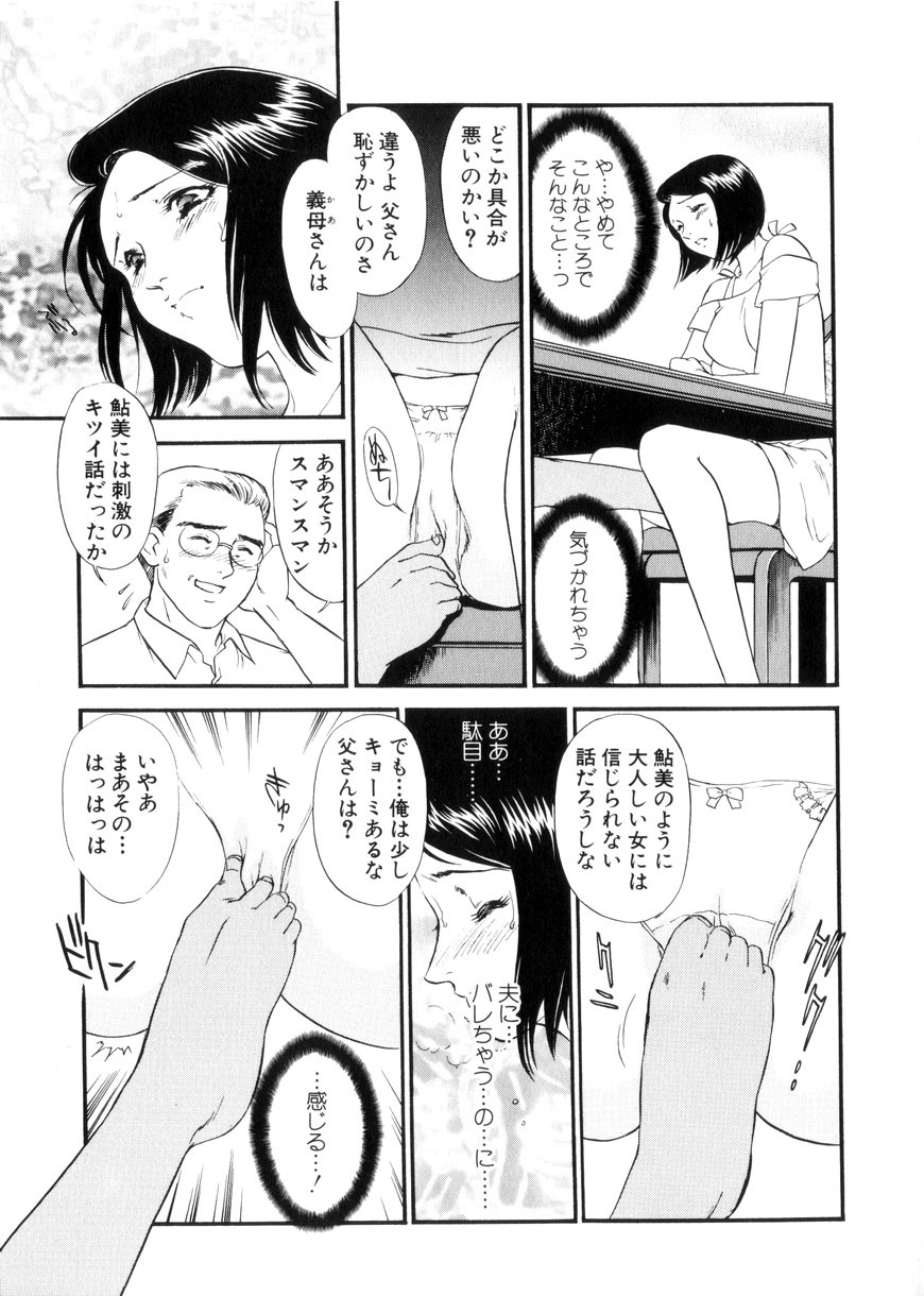 [Fujii Akiko, Akiyama Michio] Hitozuma Moyou 3 Midarezuma page 75 full