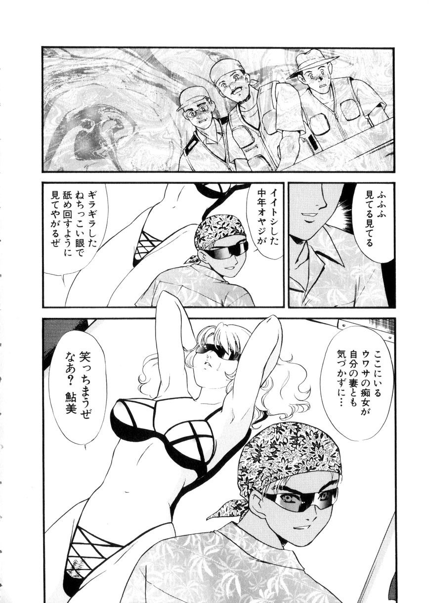 [Fujii Akiko, Akiyama Michio] Hitozuma Moyou 3 Midarezuma page 80 full