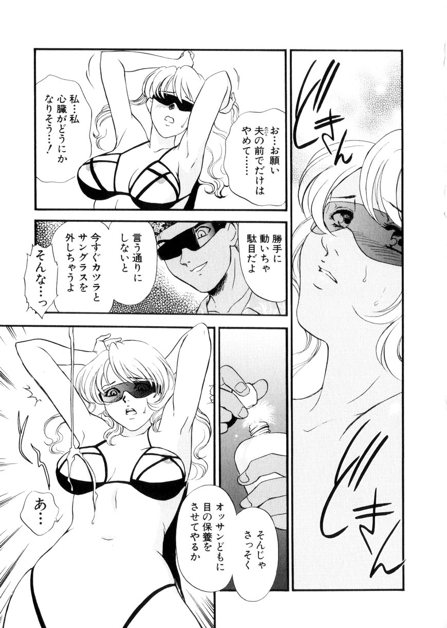 [Fujii Akiko, Akiyama Michio] Hitozuma Moyou 3 Midarezuma page 81 full