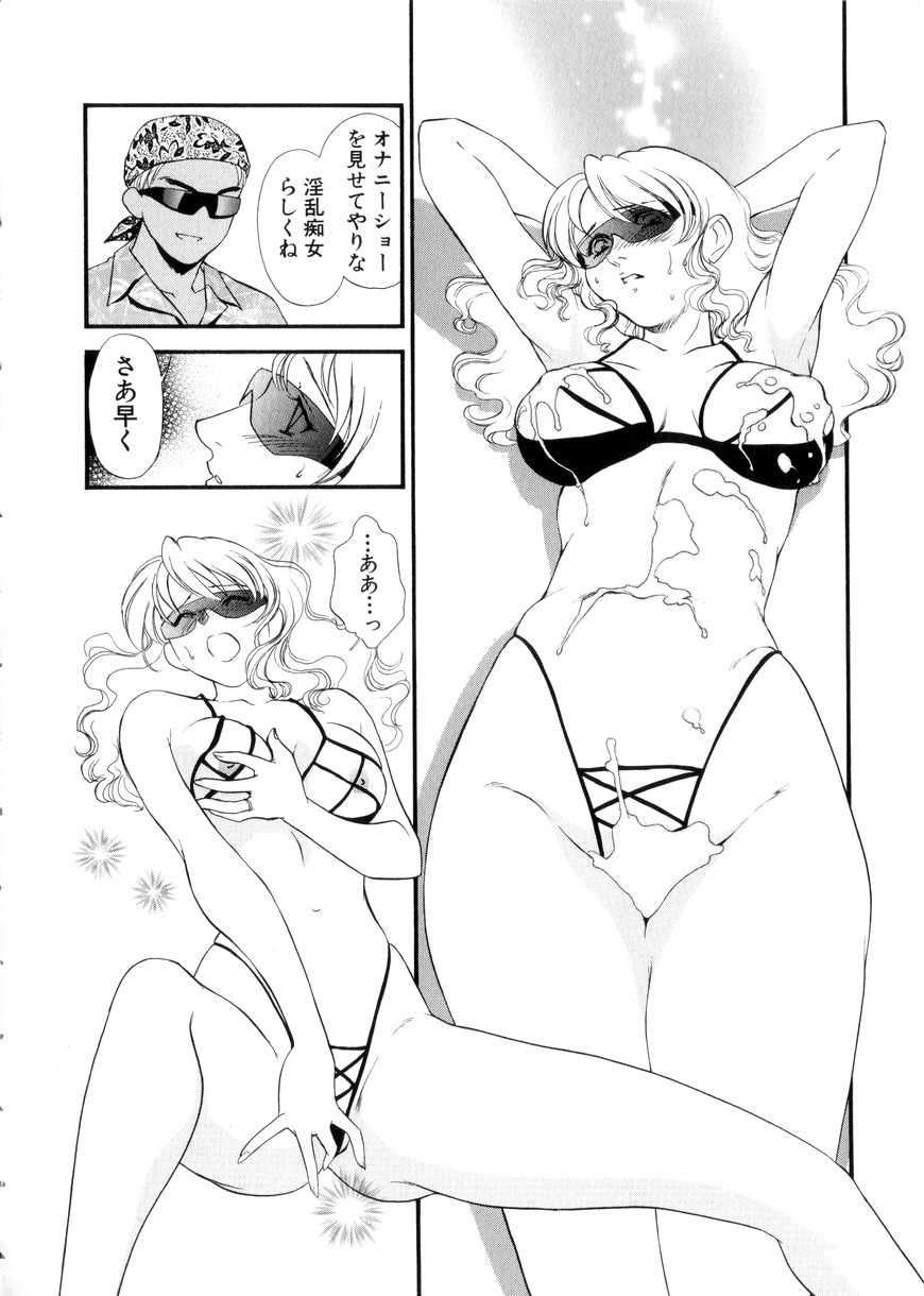 [Fujii Akiko, Akiyama Michio] Hitozuma Moyou 3 Midarezuma page 82 full