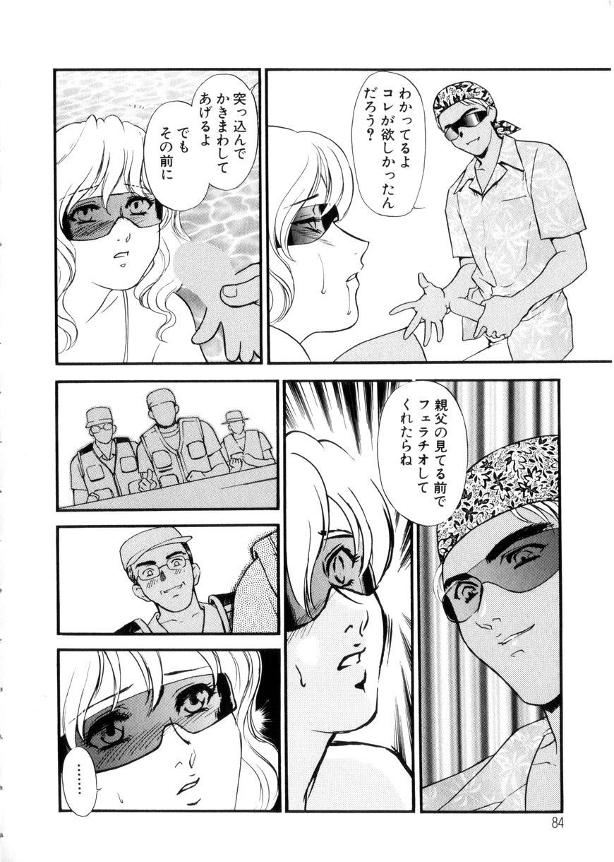 [Fujii Akiko, Akiyama Michio] Hitozuma Moyou 3 Midarezuma page 84 full