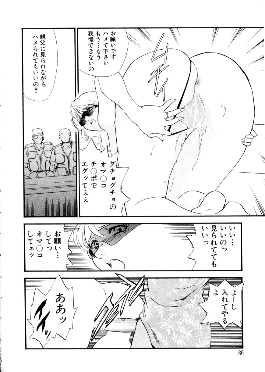 [Fujii Akiko, Akiyama Michio] Hitozuma Moyou 3 Midarezuma page 86 full