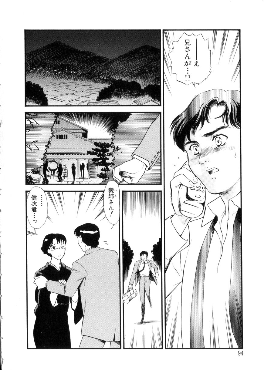 [Fujii Akiko, Akiyama Michio] Hitozuma Moyou 3 Midarezuma page 94 full