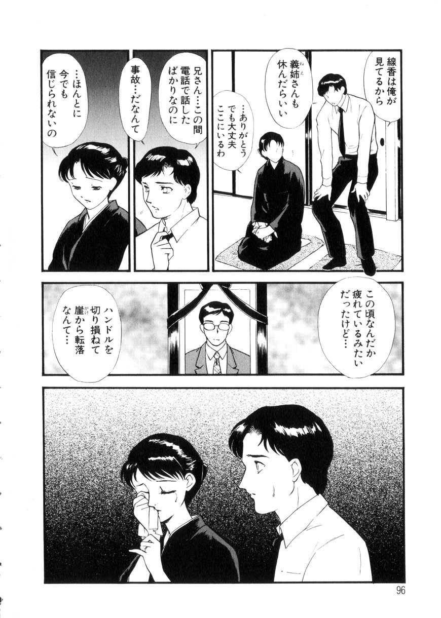 [Fujii Akiko, Akiyama Michio] Hitozuma Moyou 3 Midarezuma page 96 full