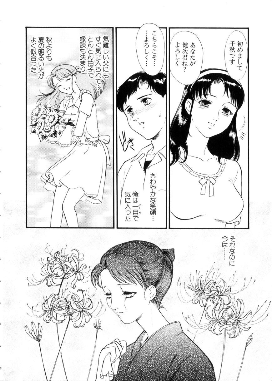 [Fujii Akiko, Akiyama Michio] Hitozuma Moyou 3 Midarezuma page 98 full