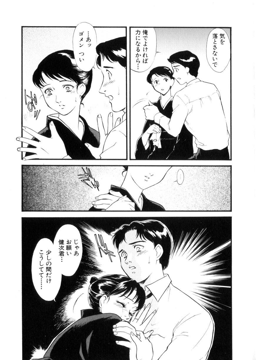 [Fujii Akiko, Akiyama Michio] Hitozuma Moyou 3 Midarezuma page 99 full