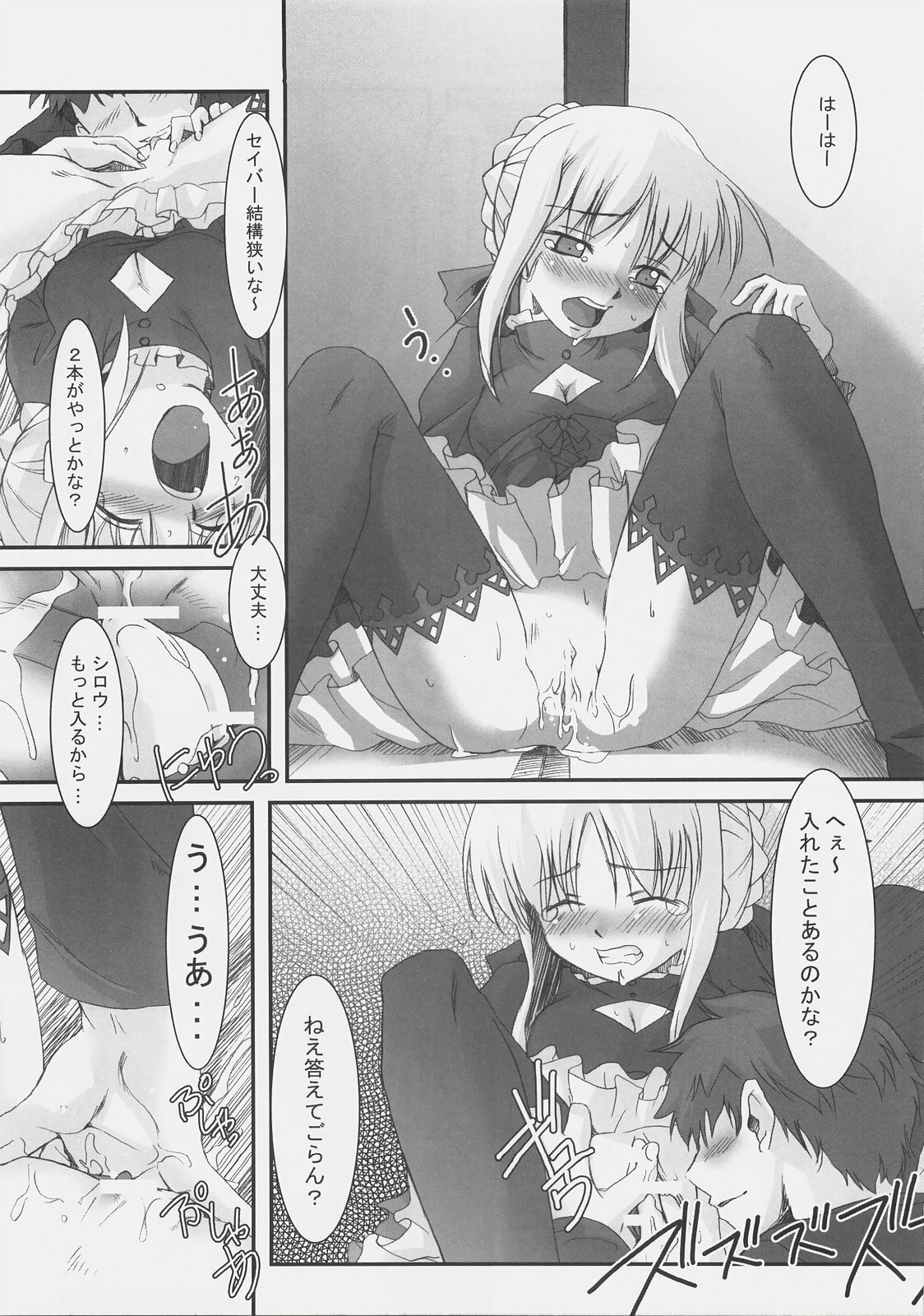 (C72) [SakaniyaKoubou, Uotatsu18Kinshiten (Fujimori Saya, Yamamoto Takuto)] Oukoku Tourai (Fate/stay night) page 17 full
