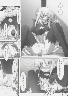 (C72) [SakaniyaKoubou, Uotatsu18Kinshiten (Fujimori Saya, Yamamoto Takuto)] Oukoku Tourai (Fate/stay night) - page 17