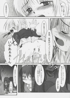 (C72) [SakaniyaKoubou, Uotatsu18Kinshiten (Fujimori Saya, Yamamoto Takuto)] Oukoku Tourai (Fate/stay night) - page 19