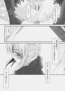 (C72) [SakaniyaKoubou, Uotatsu18Kinshiten (Fujimori Saya, Yamamoto Takuto)] Oukoku Tourai (Fate/stay night) - page 21
