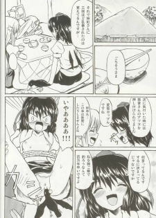 (C69) [Takakuya (Takaku Toshihiko)] Touhou Youjo Ranbu 5 (Touhou Project) - page 35