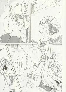 (C69) [Takakuya (Takaku Toshihiko)] Touhou Youjo Ranbu 5 (Touhou Project) - page 4