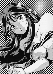 (CR29) [Studio Katsudon (Manabe Jouji)] Lum Chijou (Urusei Yatsura) - page 3
