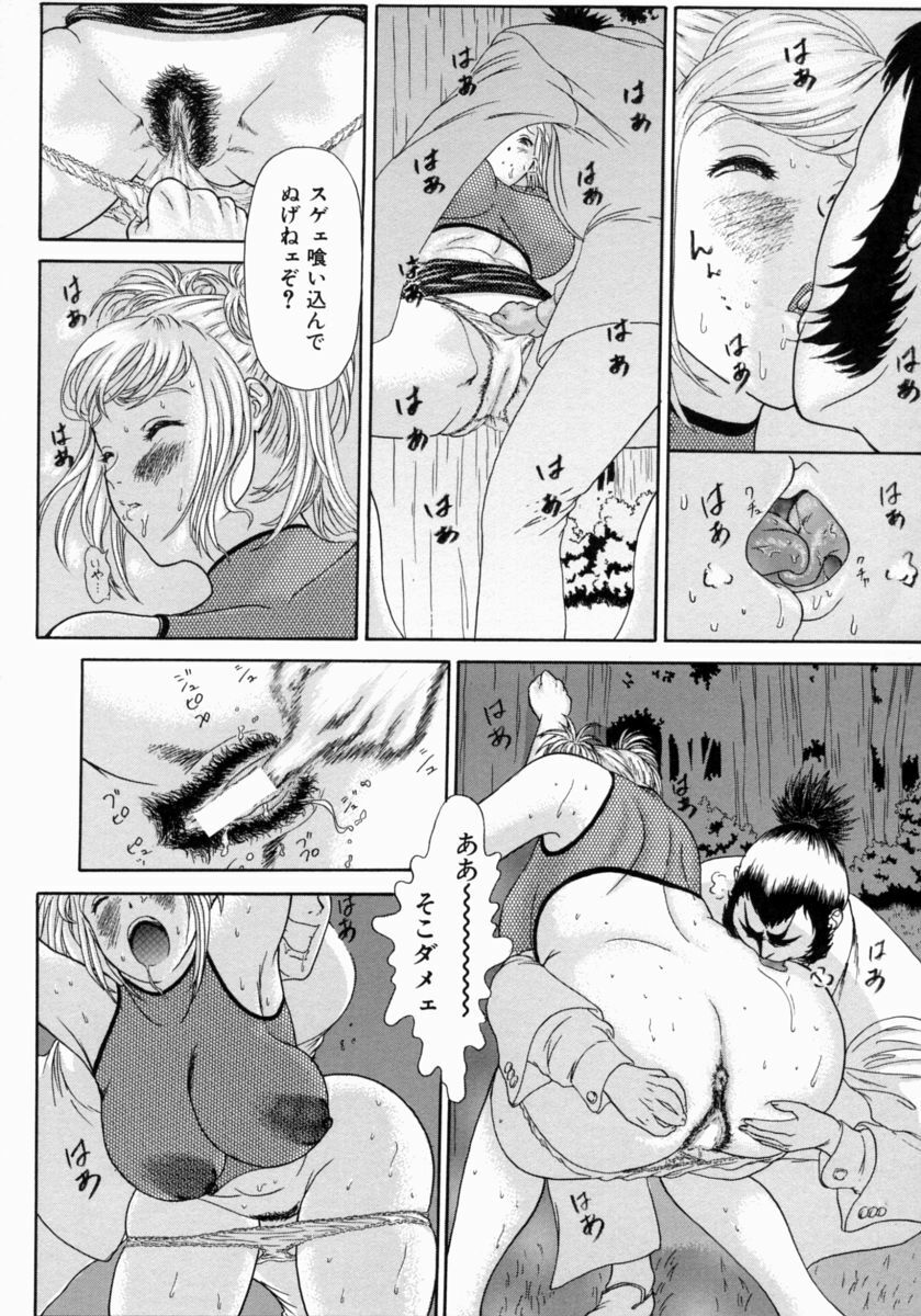[Erotica Heaven] Shinobi Bebop page 14 full