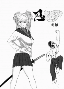 [Erotica Heaven] Shinobi Bebop - page 23