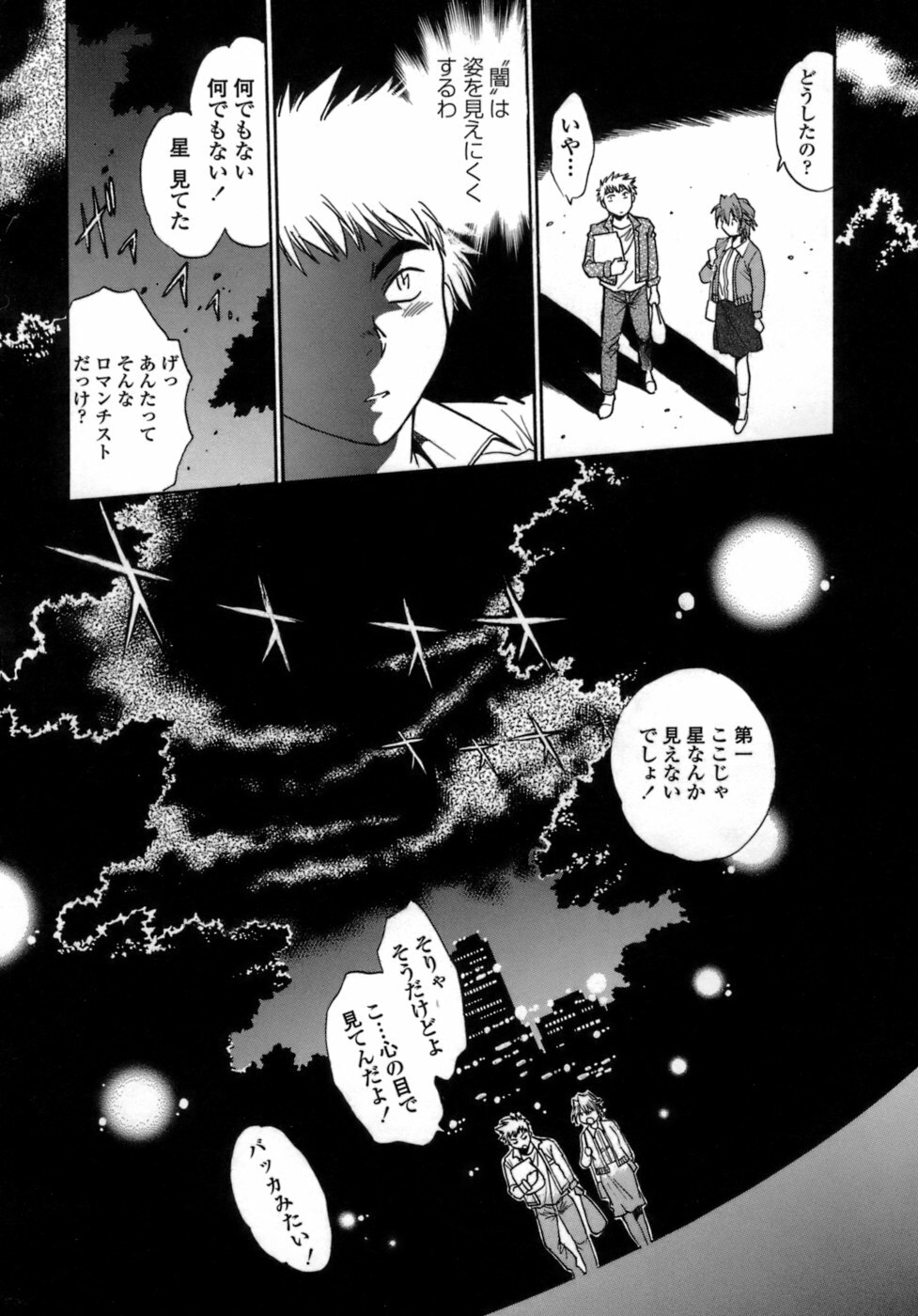 [Manabe Jouji] Tail Chaser 1 page 100 full